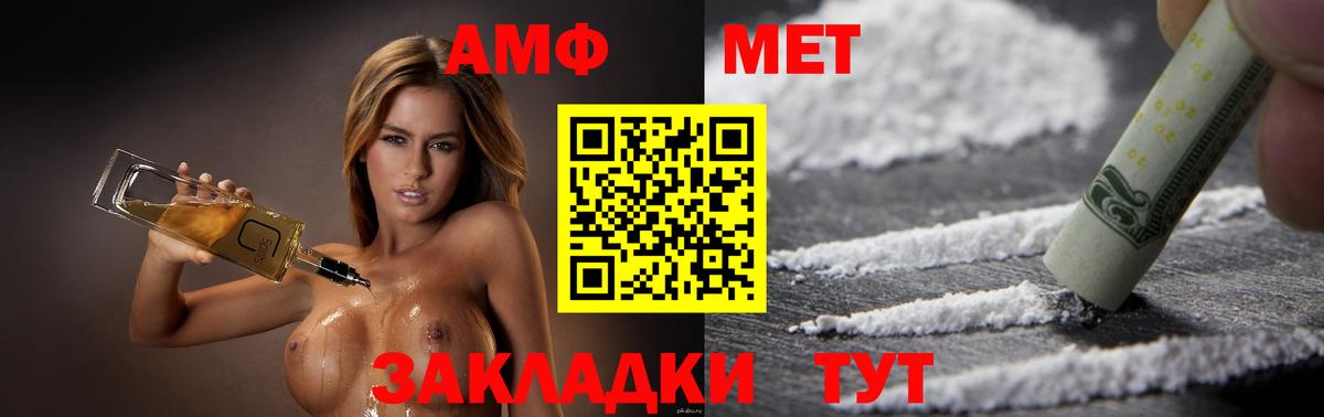 Урай  АМФЕТАМИН  Вход с VPN  АМФЕТАМИН Розовый 