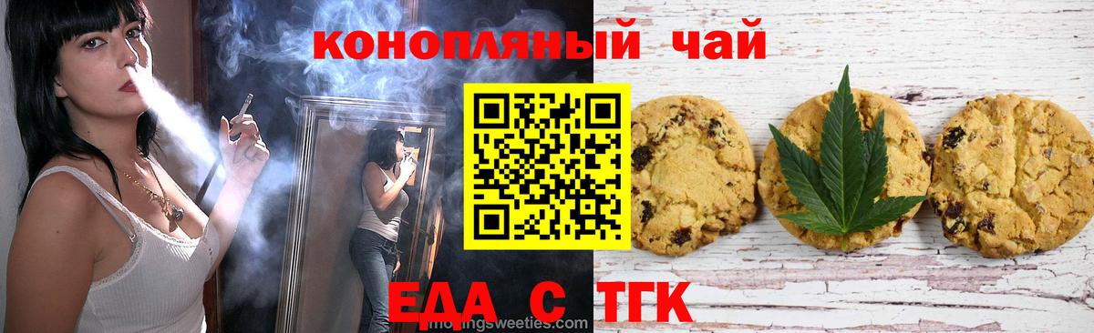 Cannafood конопля  Вход с VPN  Урай 