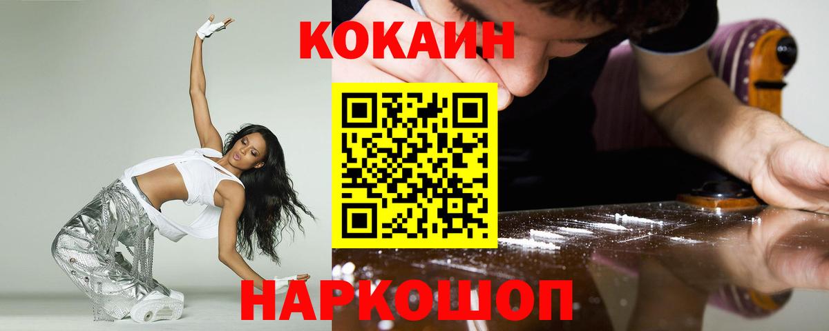 COCAIN 98% Урай