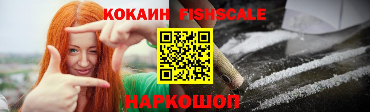 COCAIN  Вход с VPN  COCAIN 98%  Урай  Кокаин Перу 