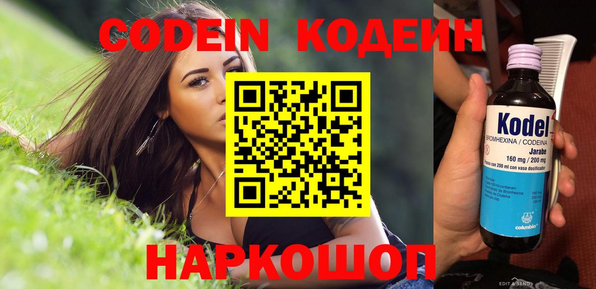 Урай  Кодеин напиток Lean (лин)  Кодеиновый сироп Lean напиток Lean (лин)  Вход с VPN 