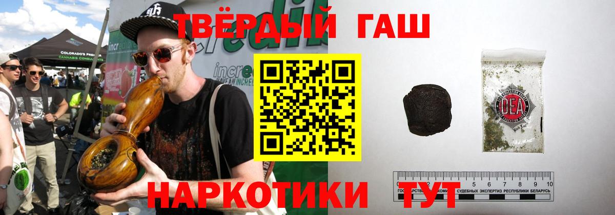 ГАШИШ  ГАШ Cannabis  ГАШ Premium  Вход с VPN  Урай 