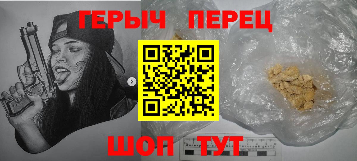 ГЕРОИН Heroin Урай