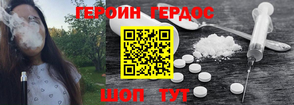 Героин  Героин гречка  Вход с VPN  Урай 