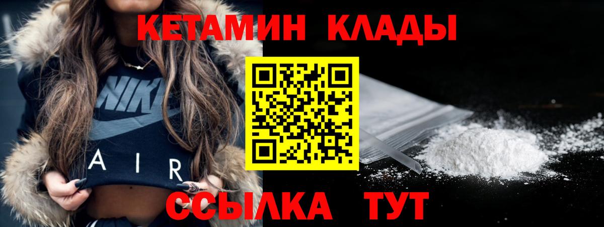 hydra ссылки  Кетамин ketamine  Вход с VPN  Урай 