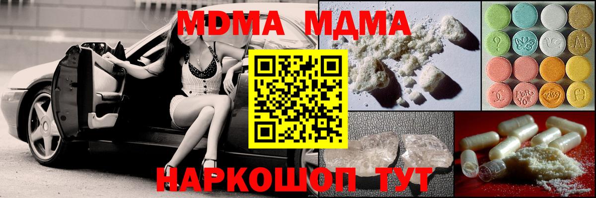 Урай  МДМА  MDMA VHQ  Вход с VPN  MDMA кристаллы 