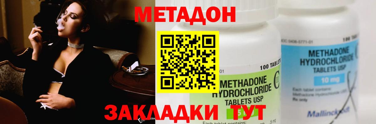 Метадон белоснежный  Вход с VPN  МЕТАДОН мёд  Урай 