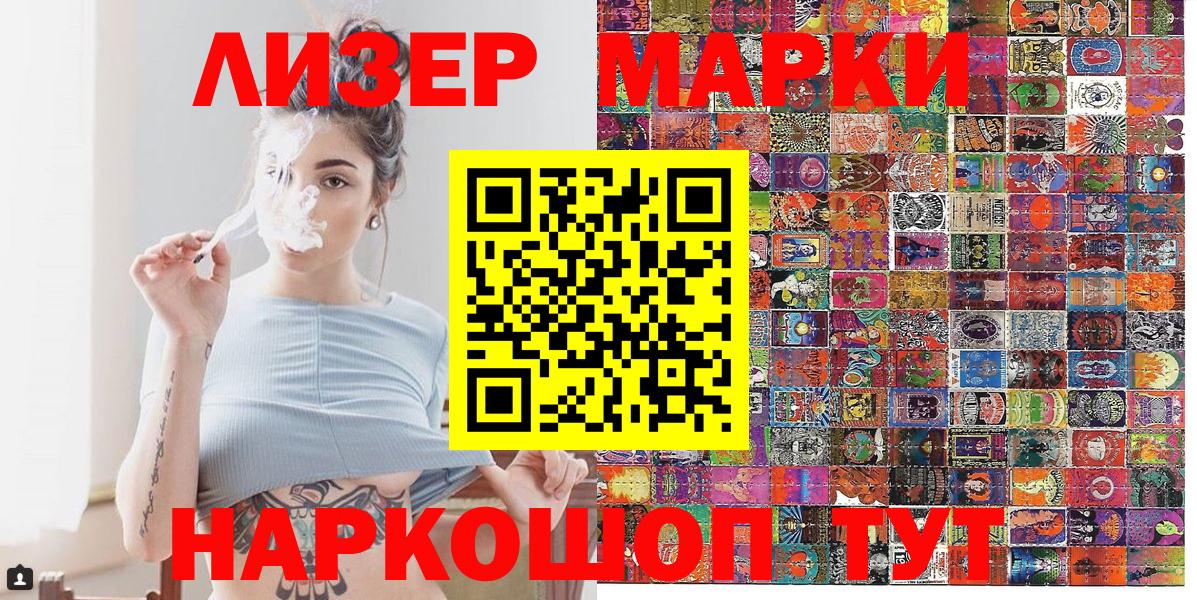 Марки N-bome 1500мкг Урай