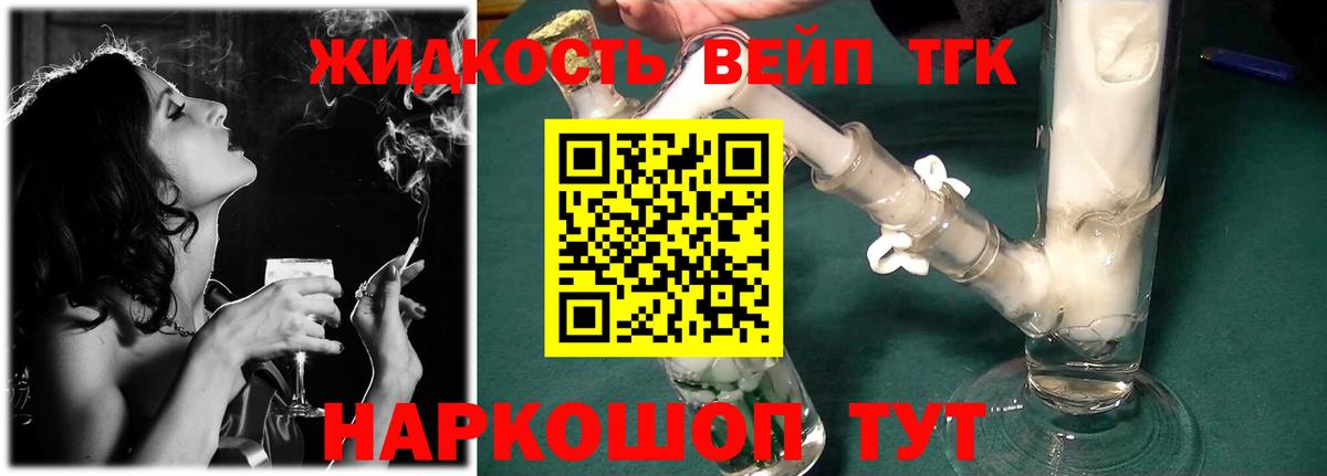 ТГК вейп  Дистиллят ТГК концентрат  Урай  Вход с VPN 